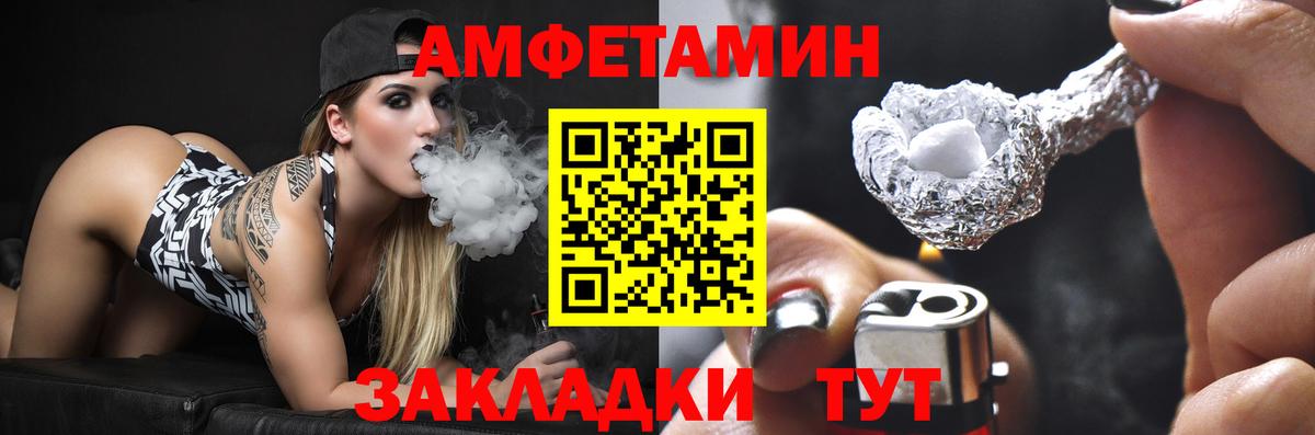 АМФЕТАМИН VHQ Новозыбков