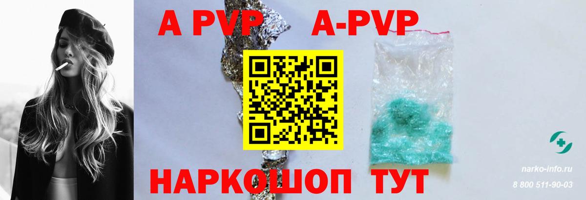 A-PVP  магазин продажи наркотиков  Вход с VPN  А ПВП мука  Новозыбков  А ПВП мука  Alpha-PVP СК 