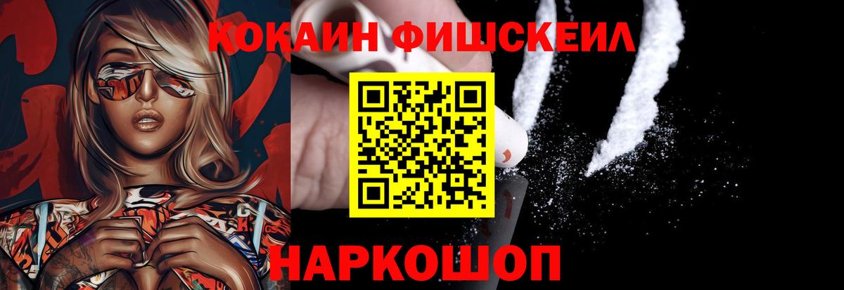 COCAIN 99%  Вход с VPN  КОКАИН 98%  Cocaine  Новозыбков 
