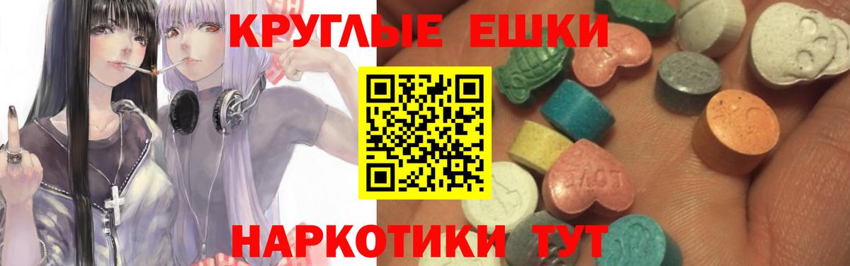 ЭКСТАЗИ 280 MDMA Новозыбков