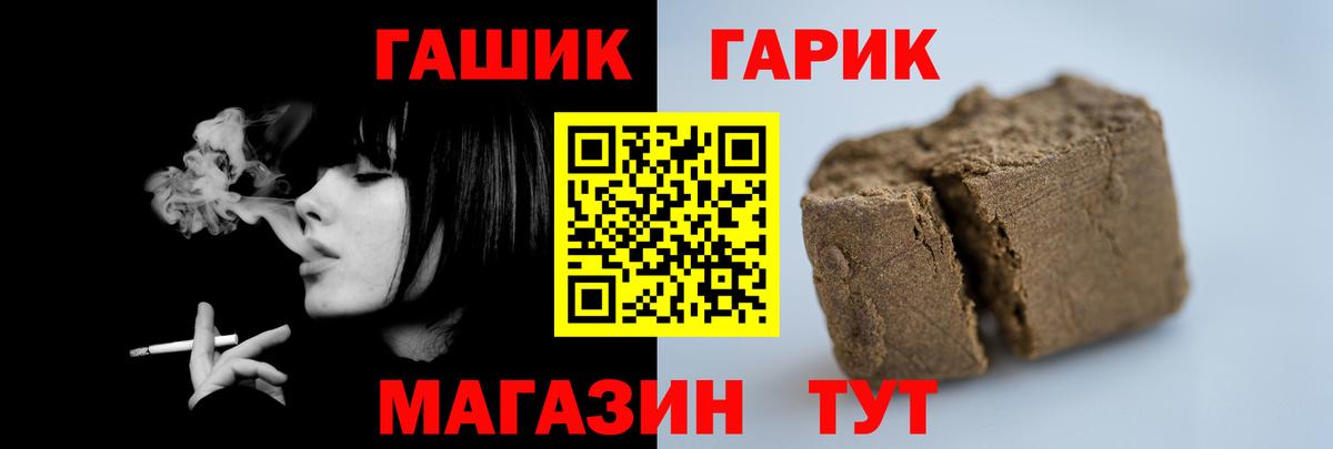 Новозыбков  Гашиш гашик  Вход с VPN  ГАШ ice o lator 