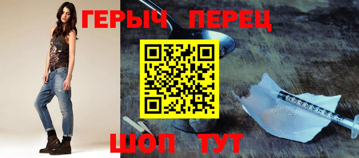 Новозыбков  Героин Афган  Вход с VPN 