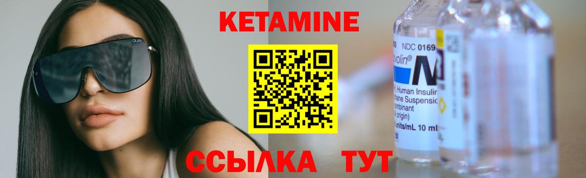 Новозыбков  Кетамин ketamine  Вход с VPN 