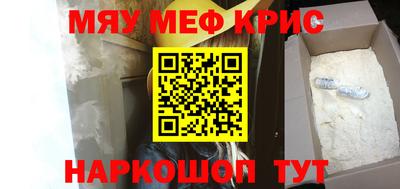 меф Усть-Джегута