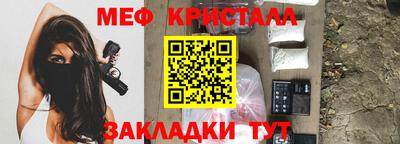 меф Усть-Джегута