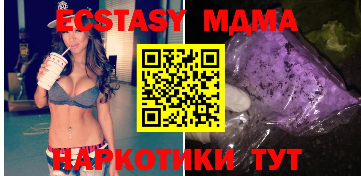 MDMA crystal Новозыбков