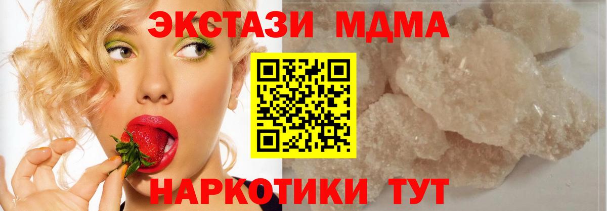 MDMA  MDMA Molly  Вход с VPN  Новозыбков 