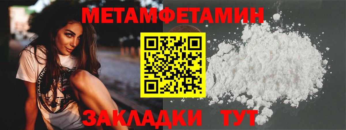 Новозыбков  Первитин Methamphetamine  Вход с VPN 