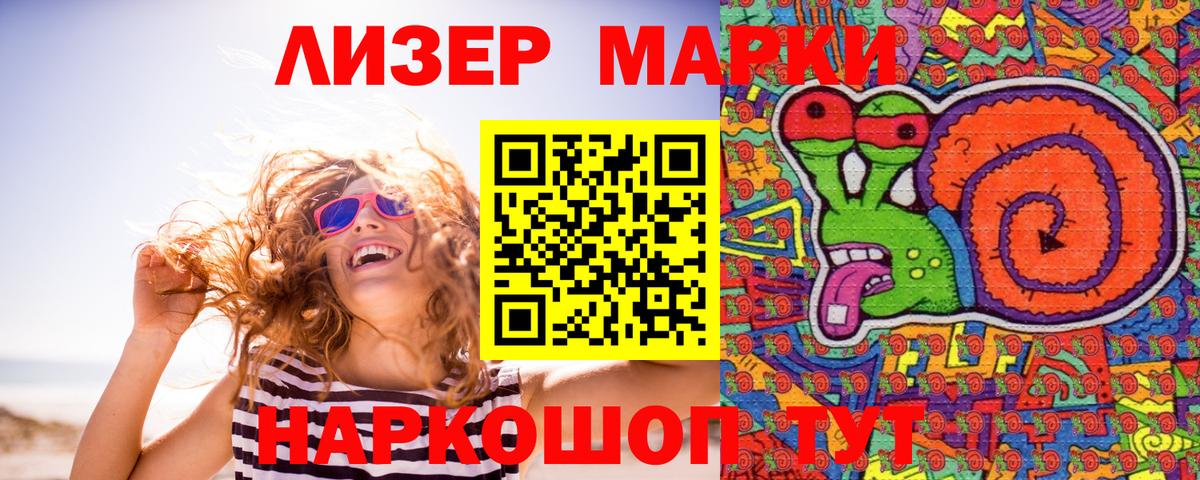 Новозыбков  Марки NBOMe 1,8мг  Вход с VPN 