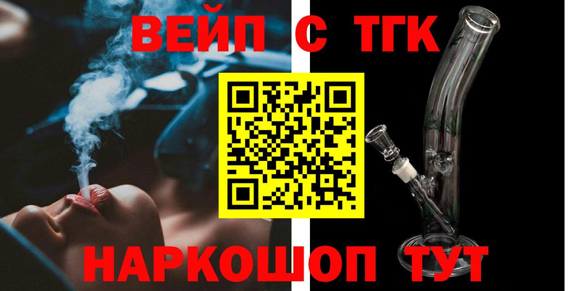 ТГК гашишное масло Новозыбков